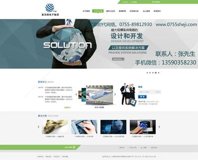深圳餐飲加盟網(wǎng)站建設(shè) 打造品牌線上招商與展示的強(qiáng)力引擎